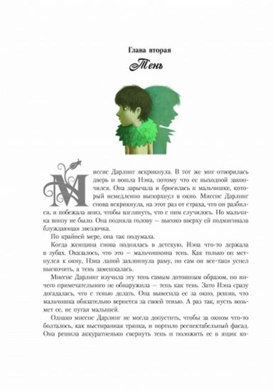 Книга детская «Питер Пэн» - фото 8
