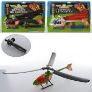 Детский игрушечный вертолетик на запуске