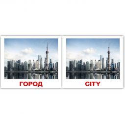 Карточки мини русско-английские «Город»