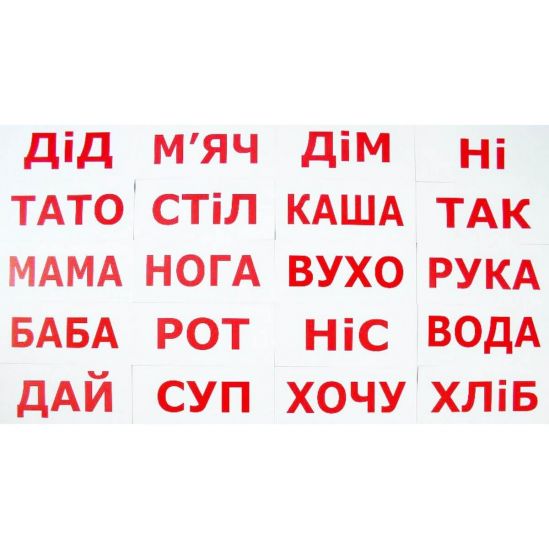 Карточки большие «Учимся читать» на украинском языке - фото 1