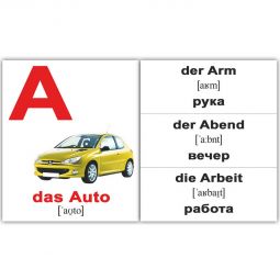 Карточки мини немецкие «Алфавит»
