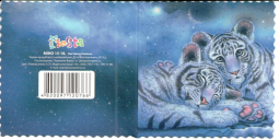 Мини-открытка «Тигрята»