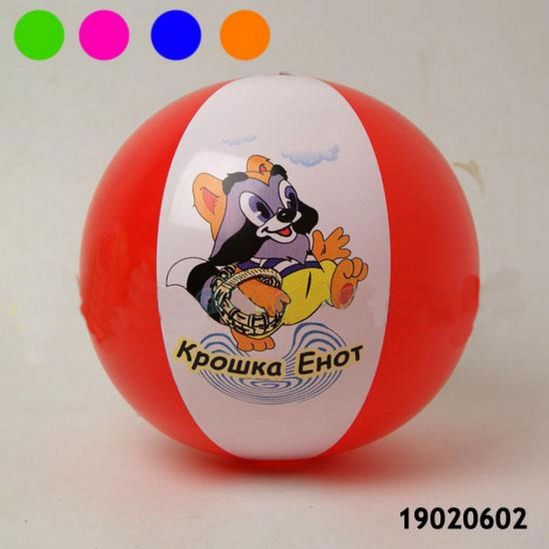 Мячик надувной Крошка енот - фото 1