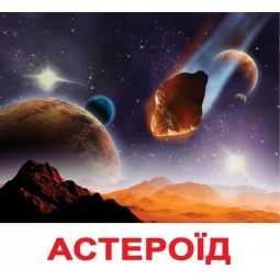 Большие украинские карточки «Космос»