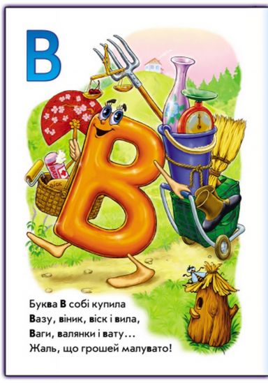 Украинская книга «Озорной алфавит» - фото 2