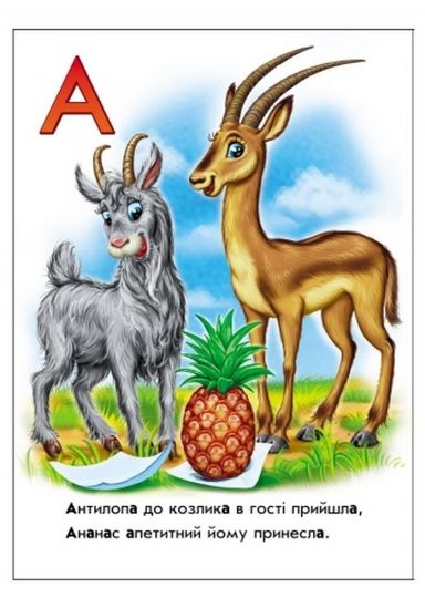 Украинская книга «Пушистая азбука» - фото 2