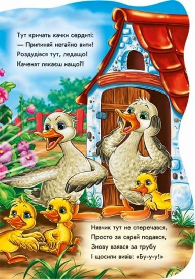 Украинская книга «Котик Тишка» - фото 3