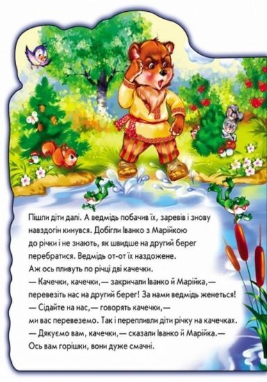 Украинская книга «Пряничный домик» - фото 2