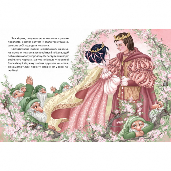 Книга для детей «Казки про принцес» (укр язык) - фото 5