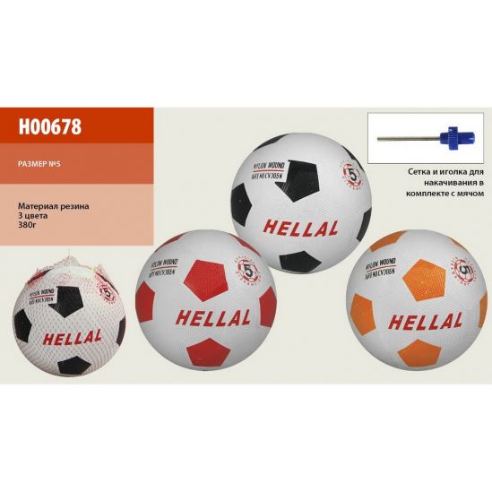 Мяч резиновый «Hellal» - фото 1