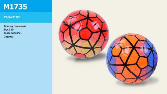 Мяч футбольный 2 цвета M1735 - фото 2