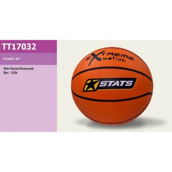 Мяч баскетбольный «Stats» - фото 1