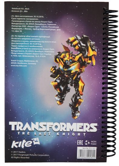 Блокнот «Transformers» - фото 2