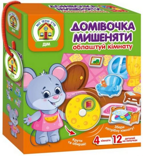 Игра с подвижными деталями «Мышкин дом» на украинском языке - фото 3