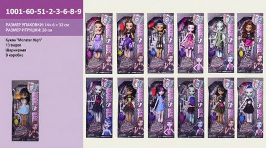 Кукла «Monster High» шарнирная 13 видов - фото 1