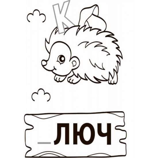 Украинская водная раскраска-развивайка «Буквы» - фото 4