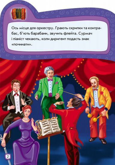 Украинская книжка Наклеюшки «Идем в цирк» - фото 3