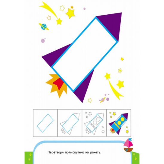 Украинская книга Пиши-считай 3-4 года Математика «Забавные фигурки» - фото 2