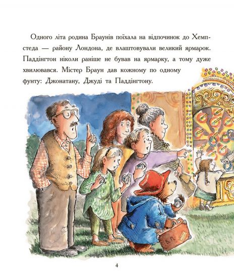 Книжка «Паддингтон-Сборник-Наилучшие приключения» на украинском языке - фото 3