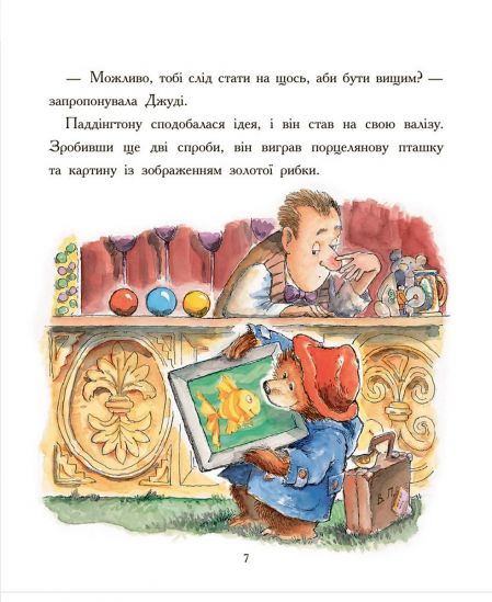 Книжка «Паддингтон-Сборник-Наилучшие приключения» на украинском языке - фото 5
