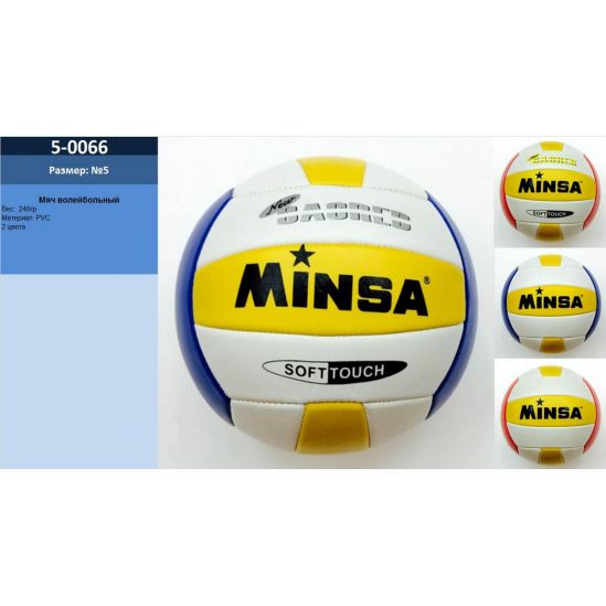 Мяч волейбольный 2 цвета «Minsa» - фото 1