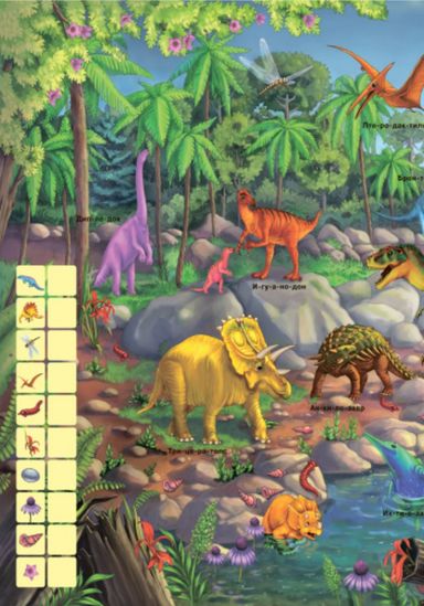 Плакат для настенного обучения «Динозавры» - фото 3