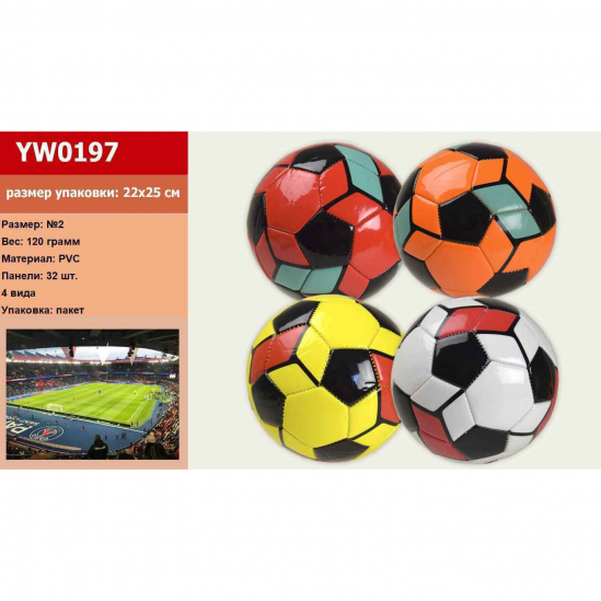 Мяч маленький футбольный 4 вида YW0197 - фото 2
