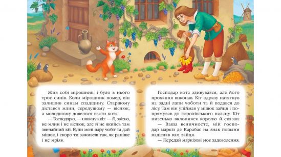 Книжка украинская «Кот в сапогах» - фото 2