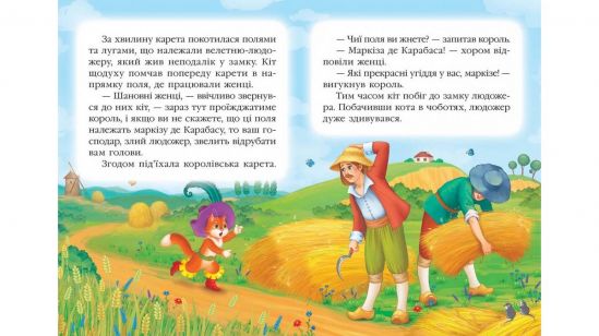 Книжка украинская «Кот в сапогах» - фото 3