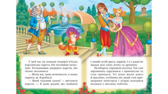 Книжка украинская «Кот в сапогах» - фото 4