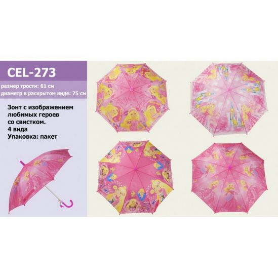 Зонт с изображением любимых героев 4 вида для девочек CEL-273 - фото 1