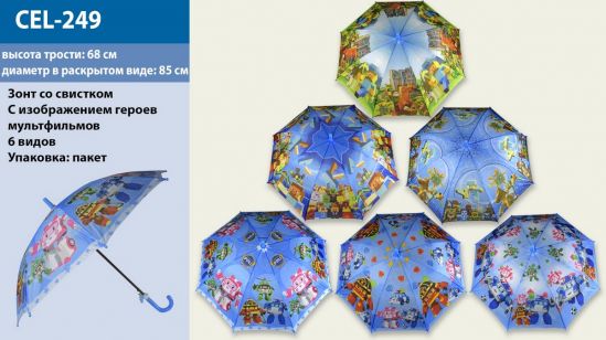 Зонтик детский 6 видов CEL-249 - фото 1
