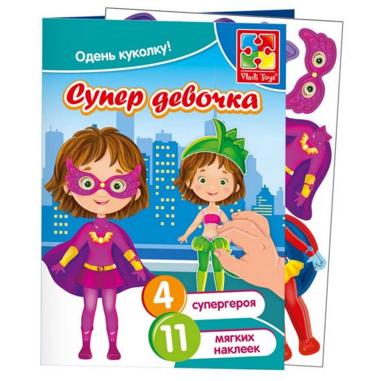 Набор для творчества с мягкими наклейками «Супер девочка» - фото 1
