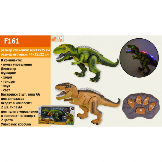Динозавр на радиоуправлении F161 - фото 1