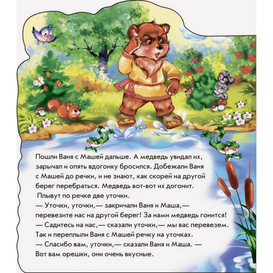 Книга сказки-домики «Пряничный домик» (рус язык) - фото 3