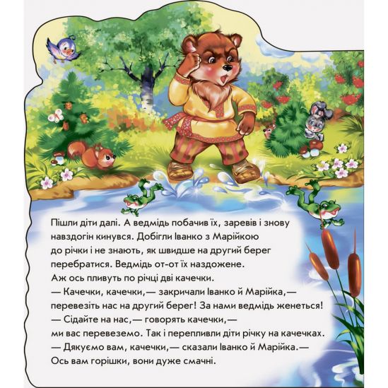 Книга для детей Сказки-домики «Прянична хатка» (укр язык) - фото 3