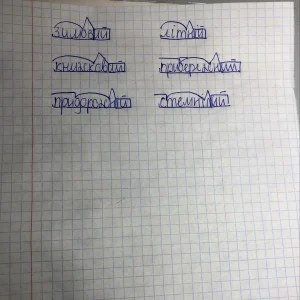 iak-rozibraty-slovo-za-budovoiu-povnyi-alhorytm-z-prykladamy-a7ed