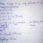 Як знайти периметр прямокутника