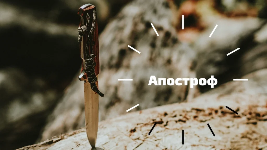 napysannia-sliv-z-apostrofom-v-ukrainskii-movi-povnyi-praktychnyi-hid-d028