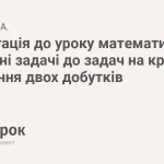 Обернені задачі: від шкільних вправ до наукових викликів