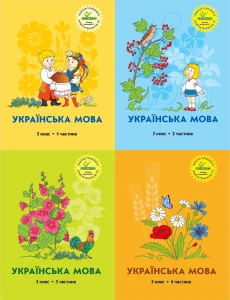 chastyny-movy-3-klas-iak-rozpiznaty-slovo-za-pytanniam-9937
