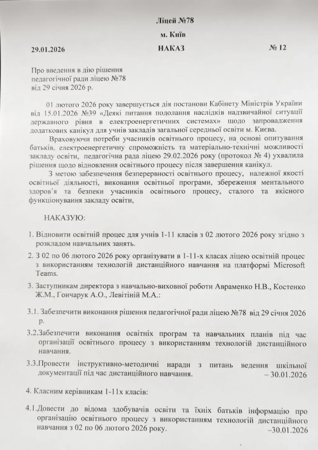 diahnostuvalni-roboty-3-klas-iak-provodyty-ta-interpretuvaty-2342