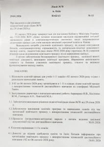 diahnostuvalni-roboty-3-klas-iak-provodyty-ta-interpretuvaty-2342