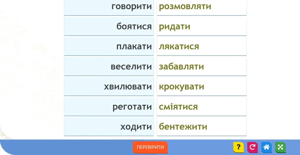 diieslova-antonimy-iak-dibraty-tochnu-paru-8fe3