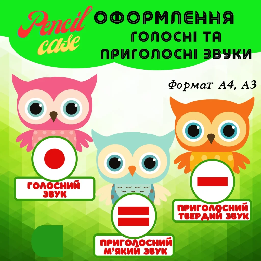 holosni-i-pryholosni-zvuky-ukrainskoi-movy-8dad