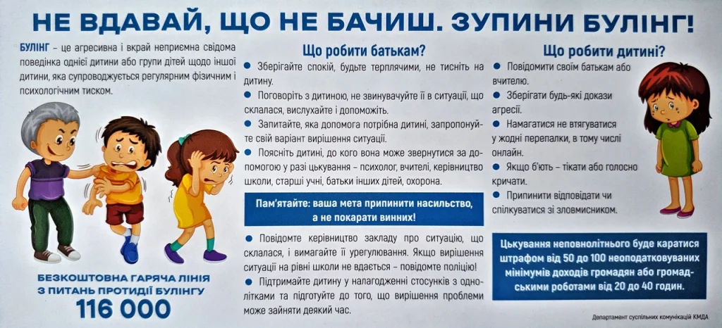 iak-borotysia-z-bulinhom-porady-dlia-ditei-iakshcho-tebe-tskuiut-5590
