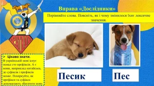iaki-ie-prefiksy-v-ukrainskii-movi-4a9a