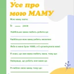 Ідеї до дня матері: жести, які вона запам’ятає