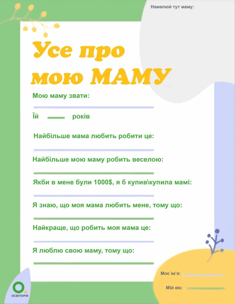 idei-do-dnia-materi-zhesty-iaki-vona-zapamiataie-cec0