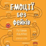 Короткі оповідання для дітей: як читати без нудьги і нотацій